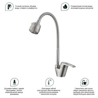 Смеситель для кухни Splenka S202.47.05 сатин